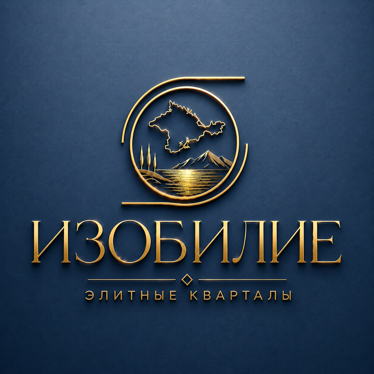Посёлок
